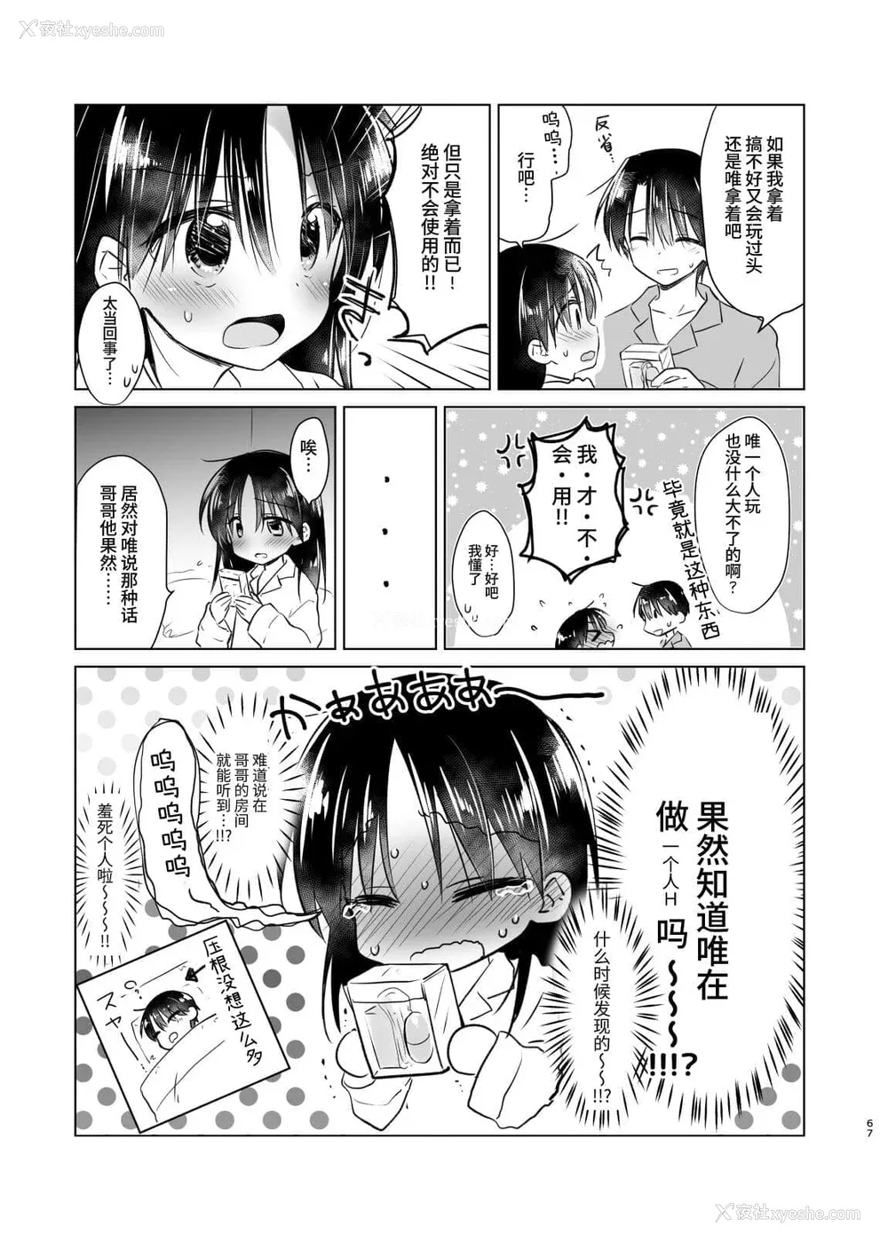 443P - [アクアドロップ (三上ミカ)] おやすみせっくす 系列 [中国翻訳] [个人合集·持续更新] [01.21]