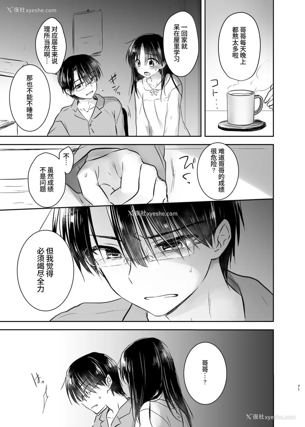447P - [アクアドロップ (三上ミカ)] おやすみせっくす 系列 [中国翻訳] [个人合集·持续更新] [01.21]