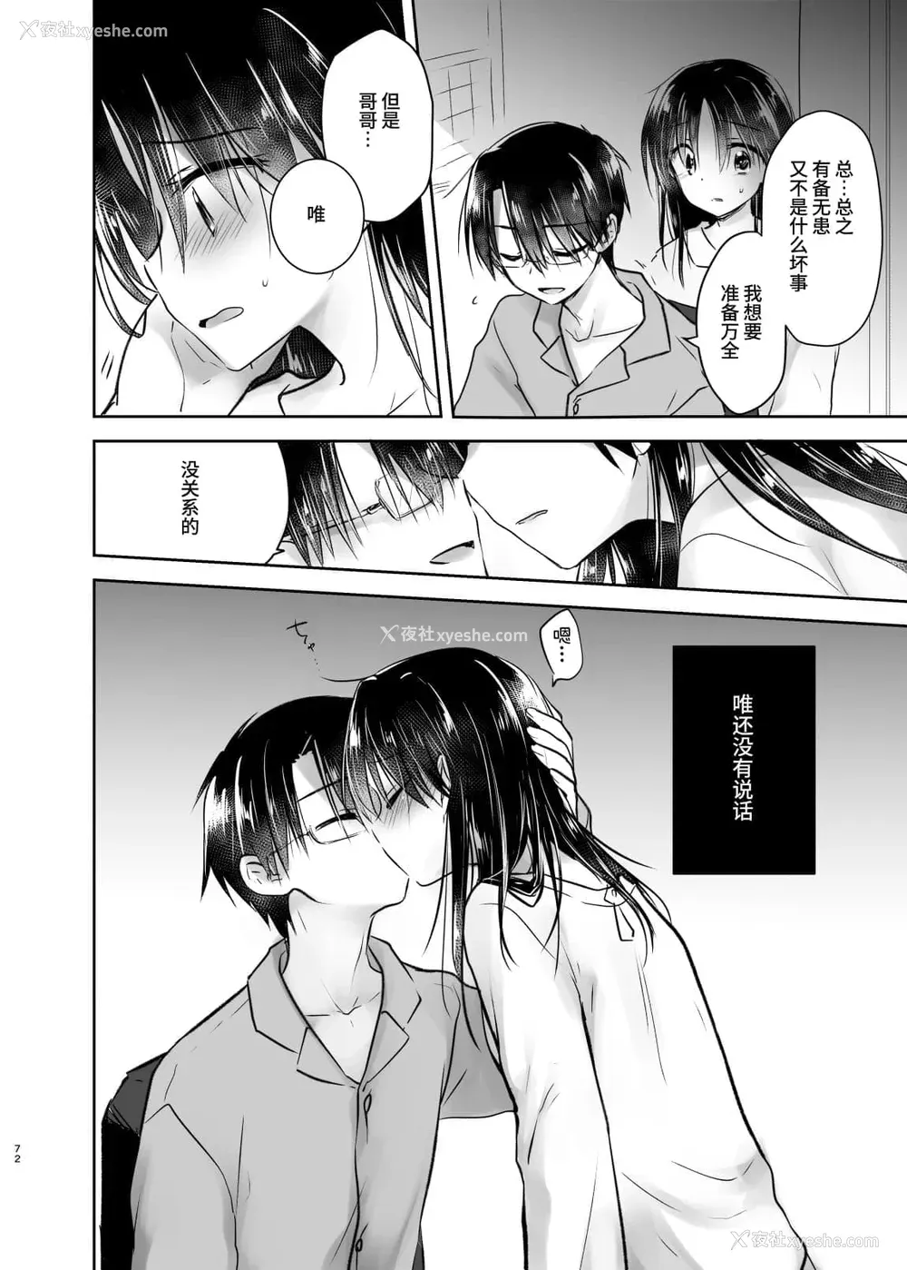 448P - [アクアドロップ (三上ミカ)] おやすみせっくす 系列 [中国翻訳] [个人合集·持续更新] [01.21]