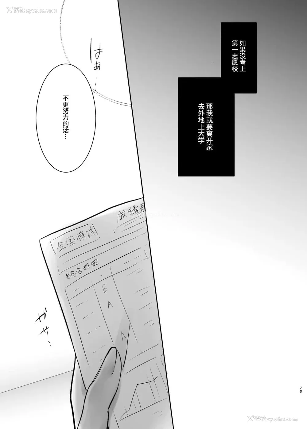 449P - [アクアドロップ (三上ミカ)] おやすみせっくす 系列 [中国翻訳] [个人合集·持续更新] [01.21]