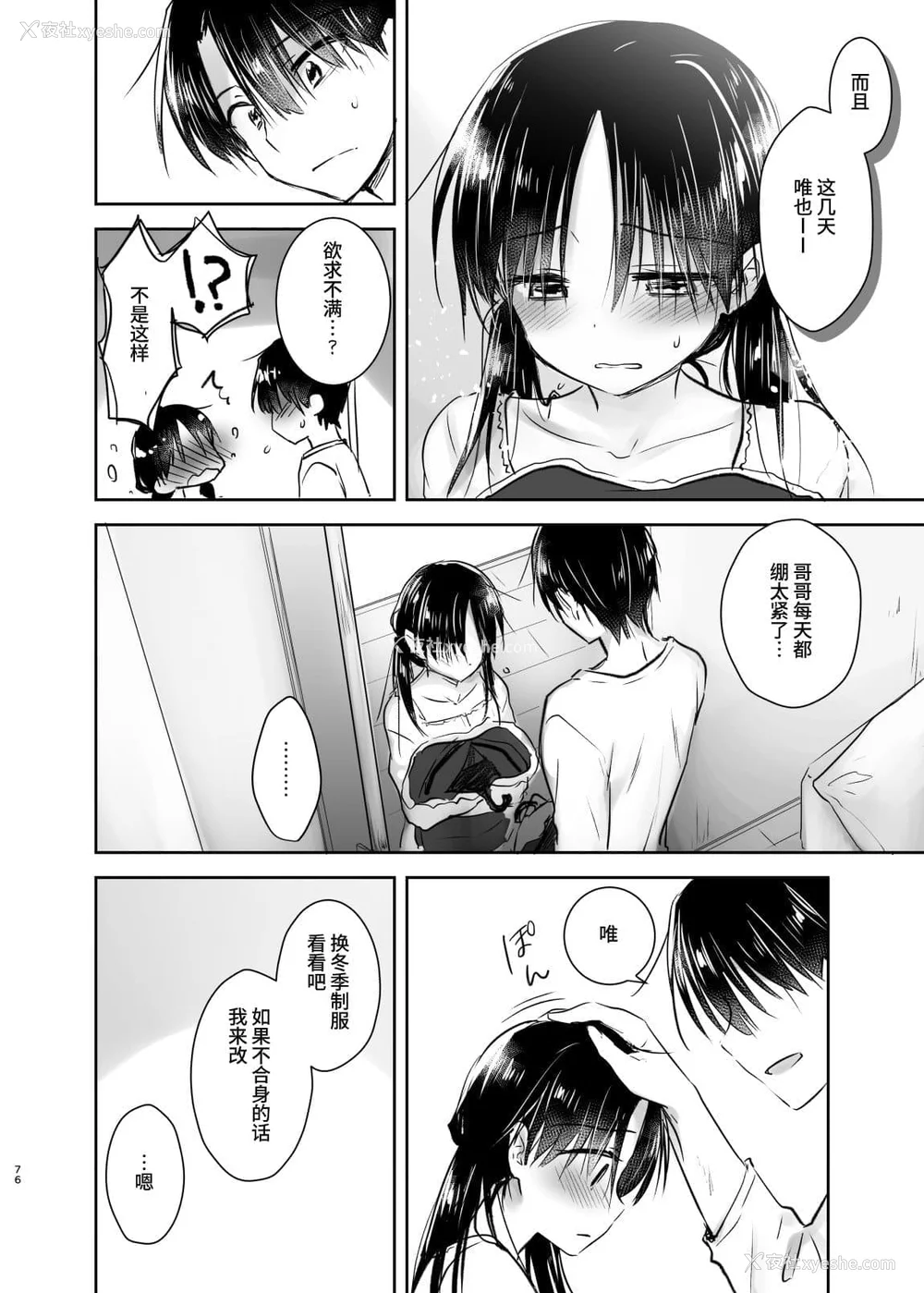 452P - [アクアドロップ (三上ミカ)] おやすみせっくす 系列 [中国翻訳] [个人合集·持续更新] [01.21]