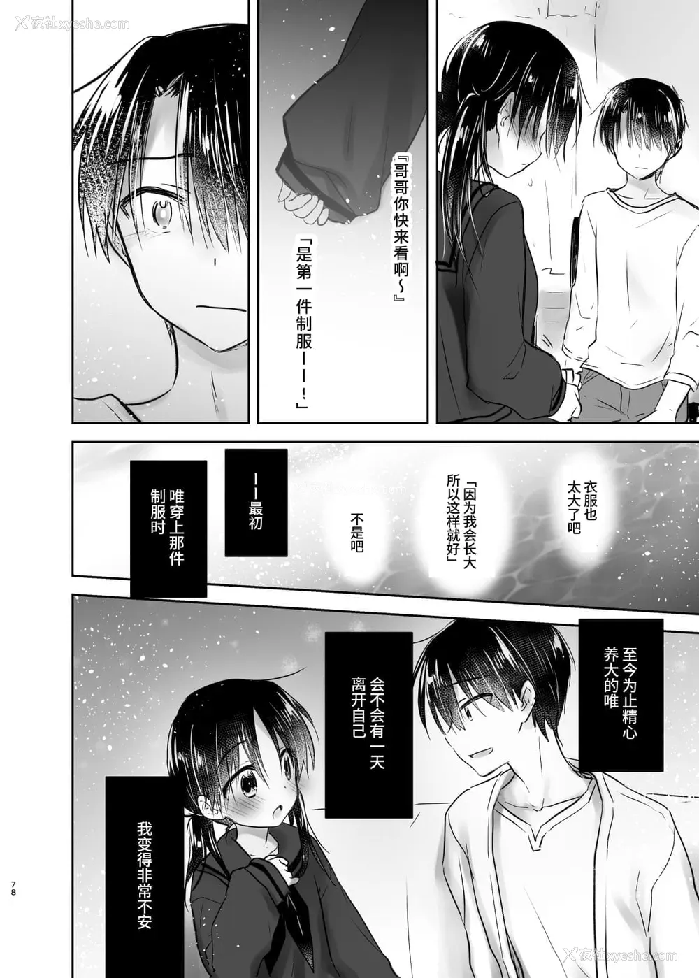 454P - [アクアドロップ (三上ミカ)] おやすみせっくす 系列 [中国翻訳] [个人合集·持续更新] [01.21]