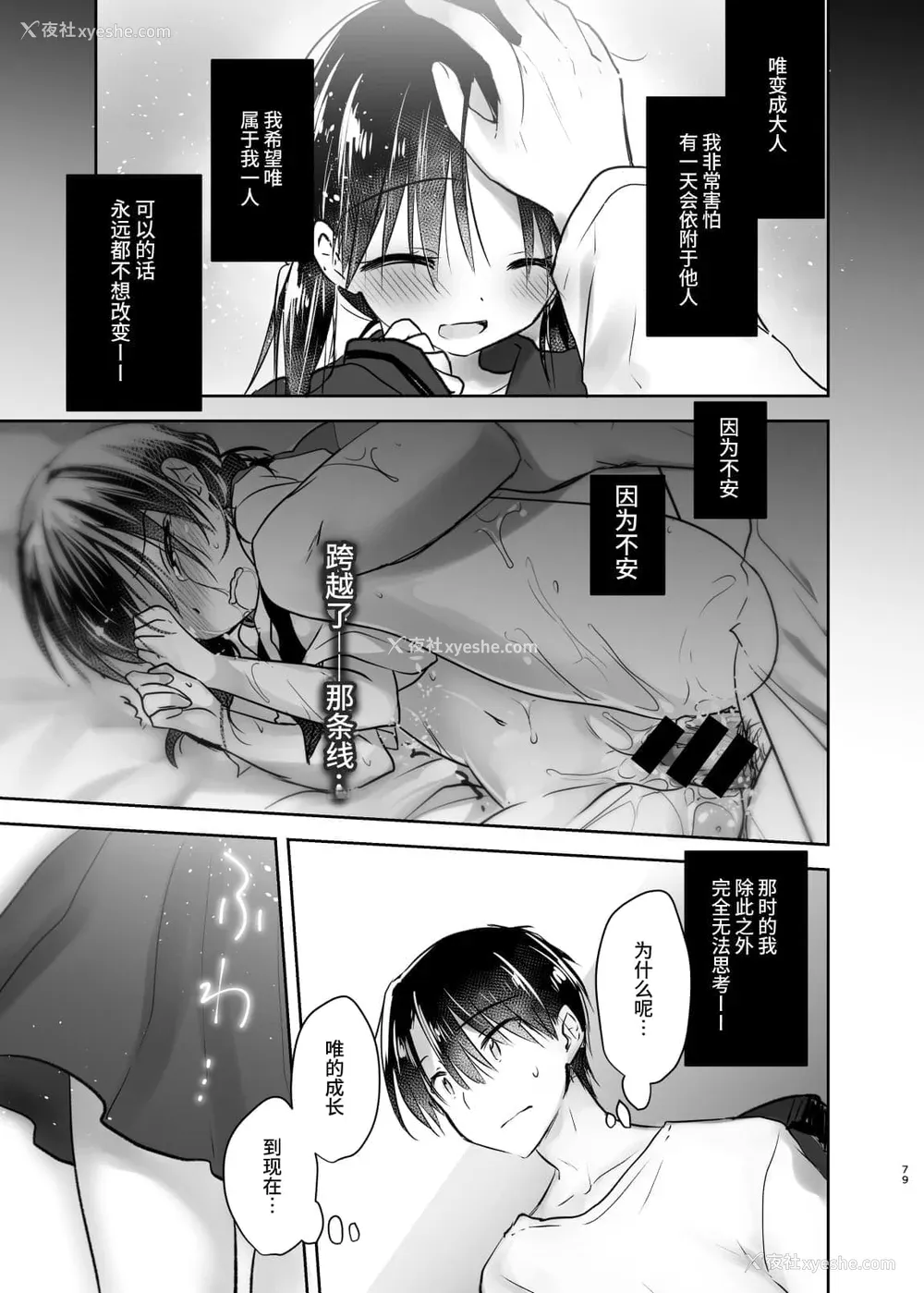 455P - [アクアドロップ (三上ミカ)] おやすみせっくす 系列 [中国翻訳] [个人合集·持续更新] [01.21]