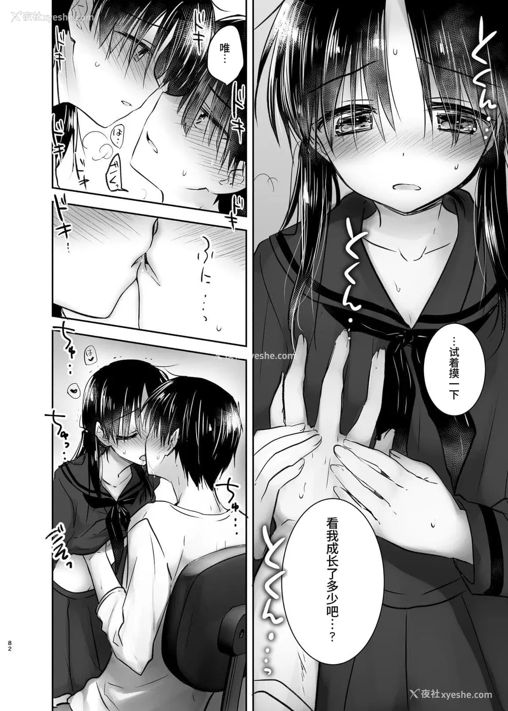 458P - [アクアドロップ (三上ミカ)] おやすみせっくす 系列 [中国翻訳] [个人合集·持续更新] [01.21]