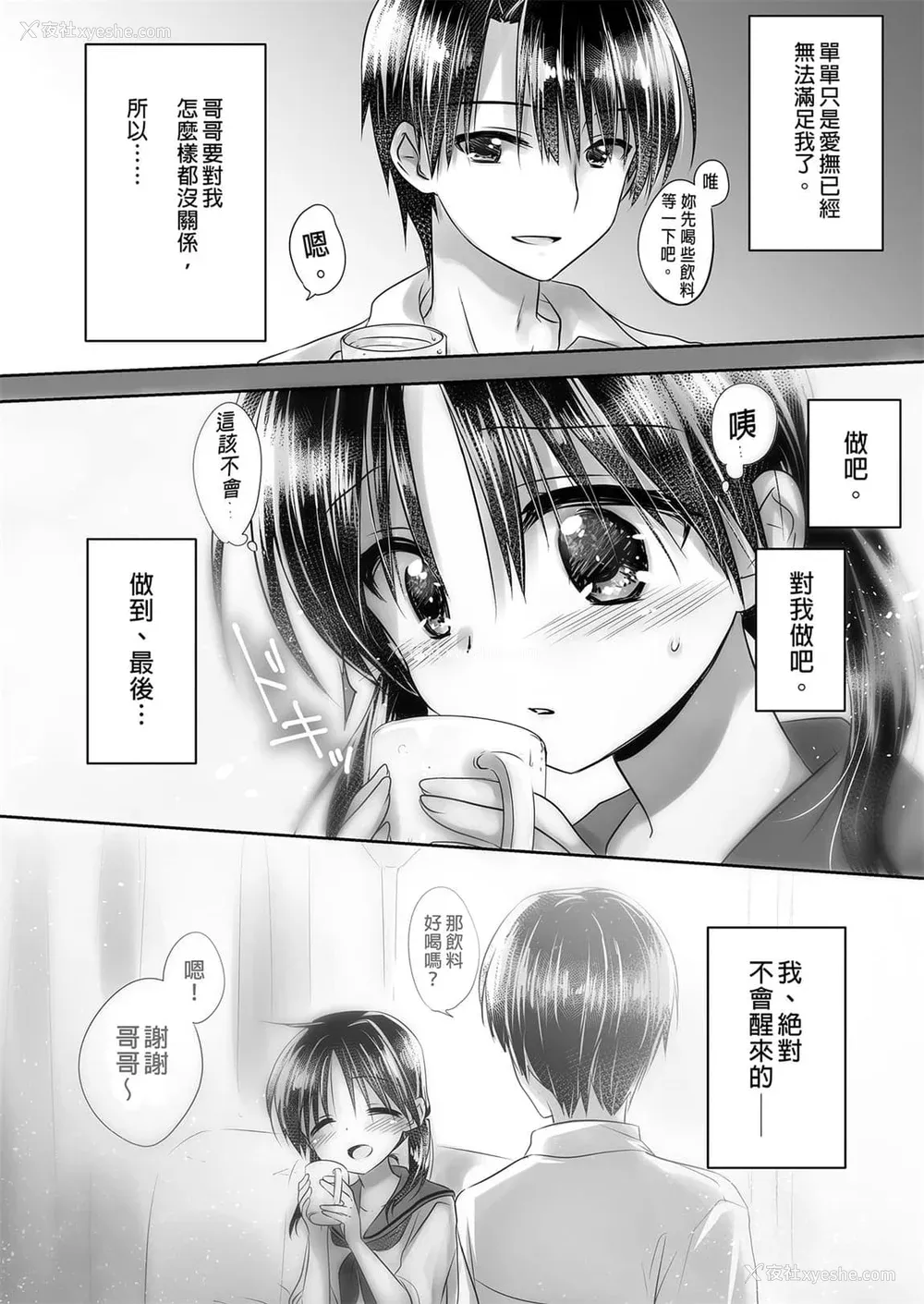 45P - [アクアドロップ (三上ミカ)] おやすみせっくす 系列 [中国翻訳] [个人合集·持续更新] [01.21]