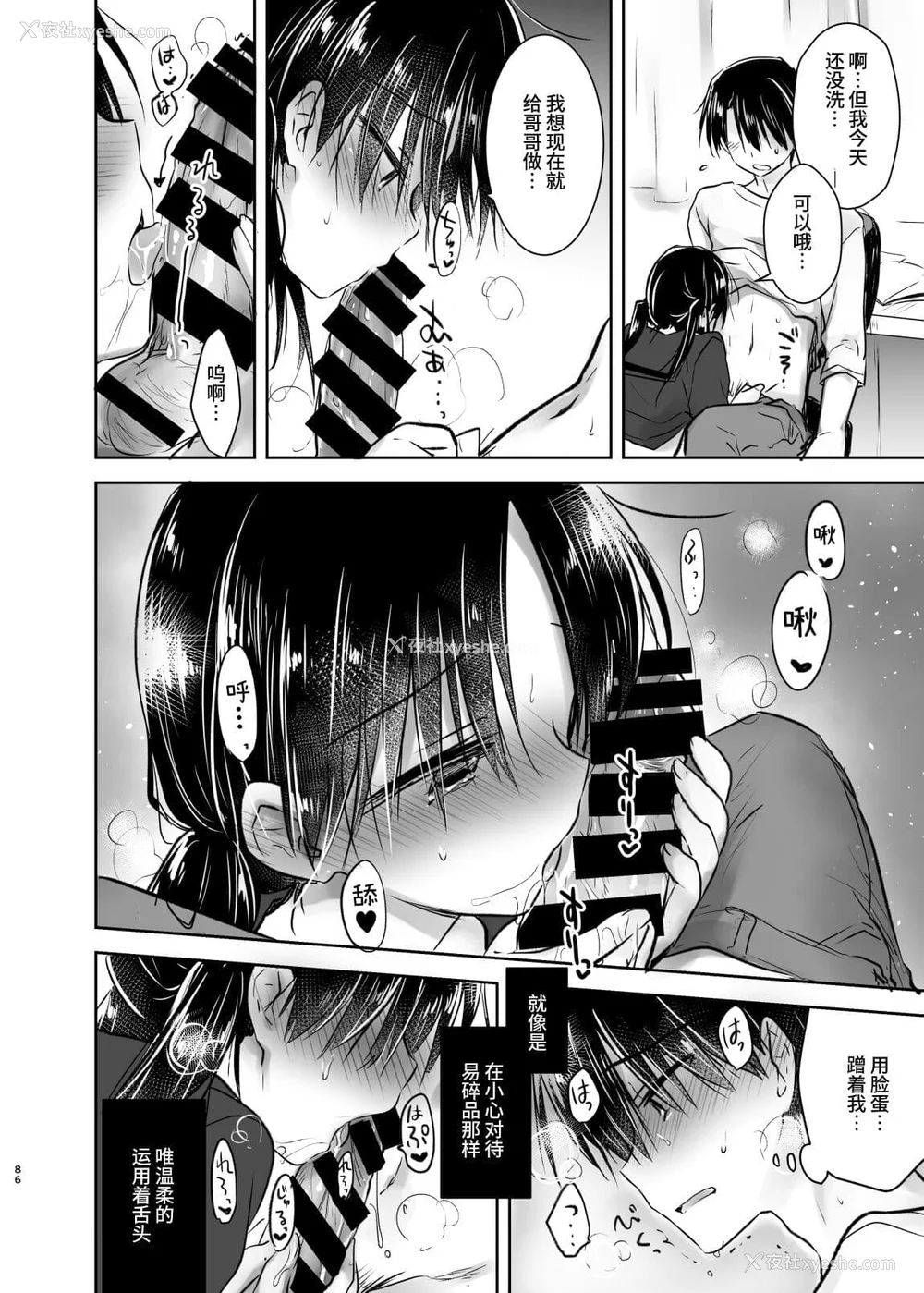 462P - [アクアドロップ (三上ミカ)] おやすみせっくす 系列 [中国翻訳] [个人合集·持续更新] [01.21]