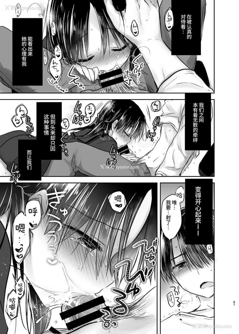 463P - [アクアドロップ (三上ミカ)] おやすみせっくす 系列 [中国翻訳] [个人合集·持续更新] [01.21]
