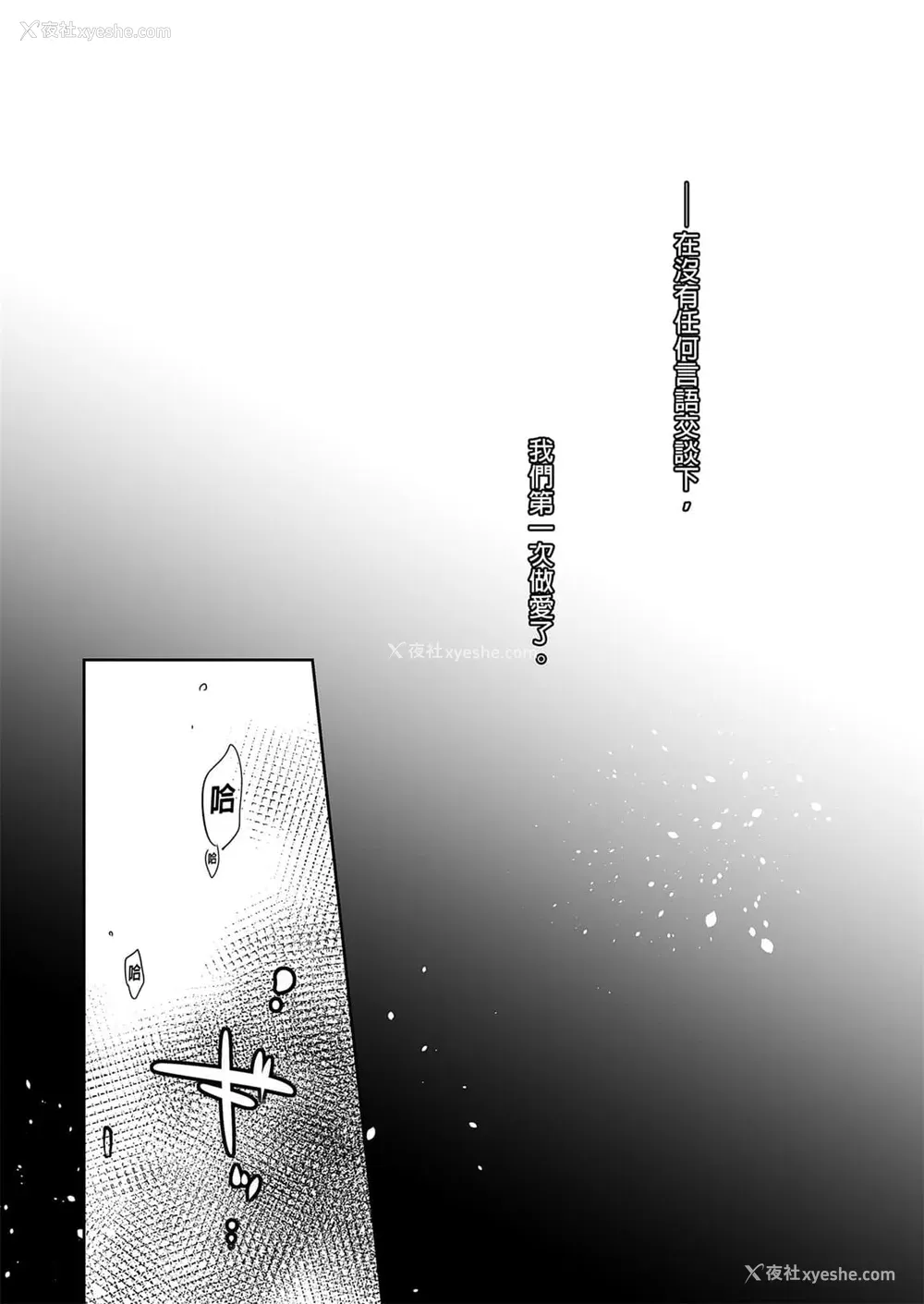 47P - [アクアドロップ (三上ミカ)] おやすみせっくす 系列 [中国翻訳] [个人合集·持续更新] [01.21]
