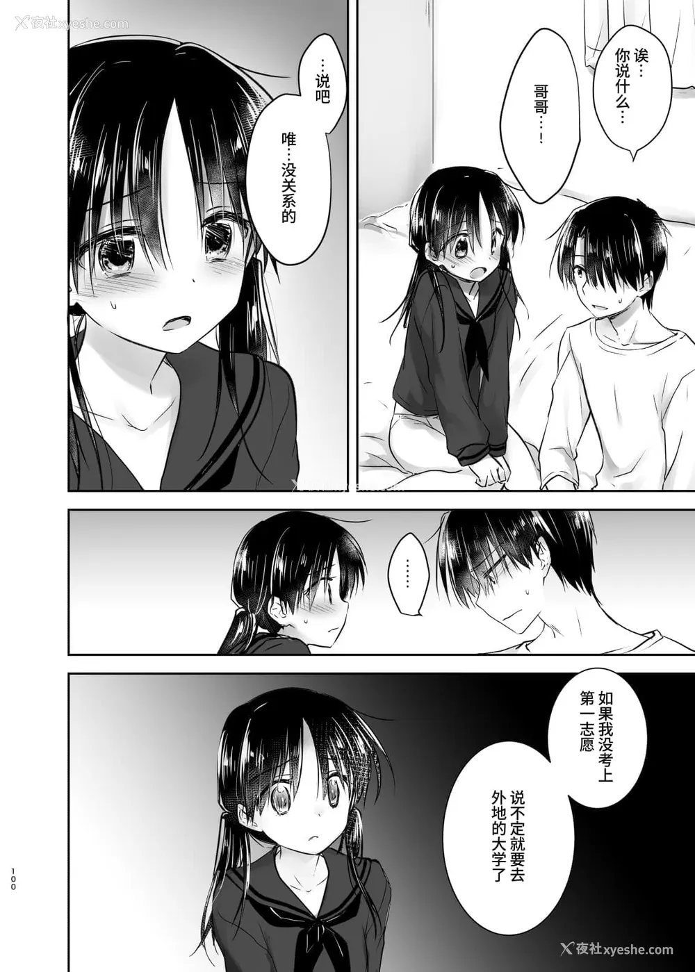 476P - [アクアドロップ (三上ミカ)] おやすみせっくす 系列 [中国翻訳] [个人合集·持续更新] [01.21]