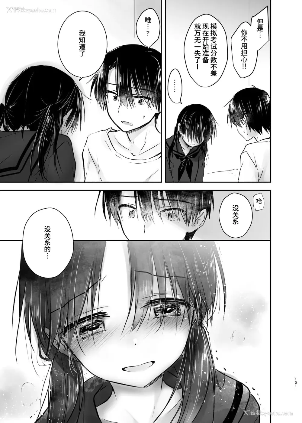 477P - [アクアドロップ (三上ミカ)] おやすみせっくす 系列 [中国翻訳] [个人合集·持续更新] [01.21]