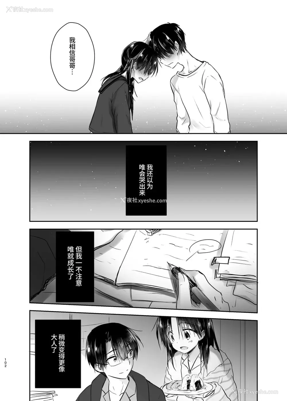 478P - [アクアドロップ (三上ミカ)] おやすみせっくす 系列 [中国翻訳] [个人合集·持续更新] [01.21]
