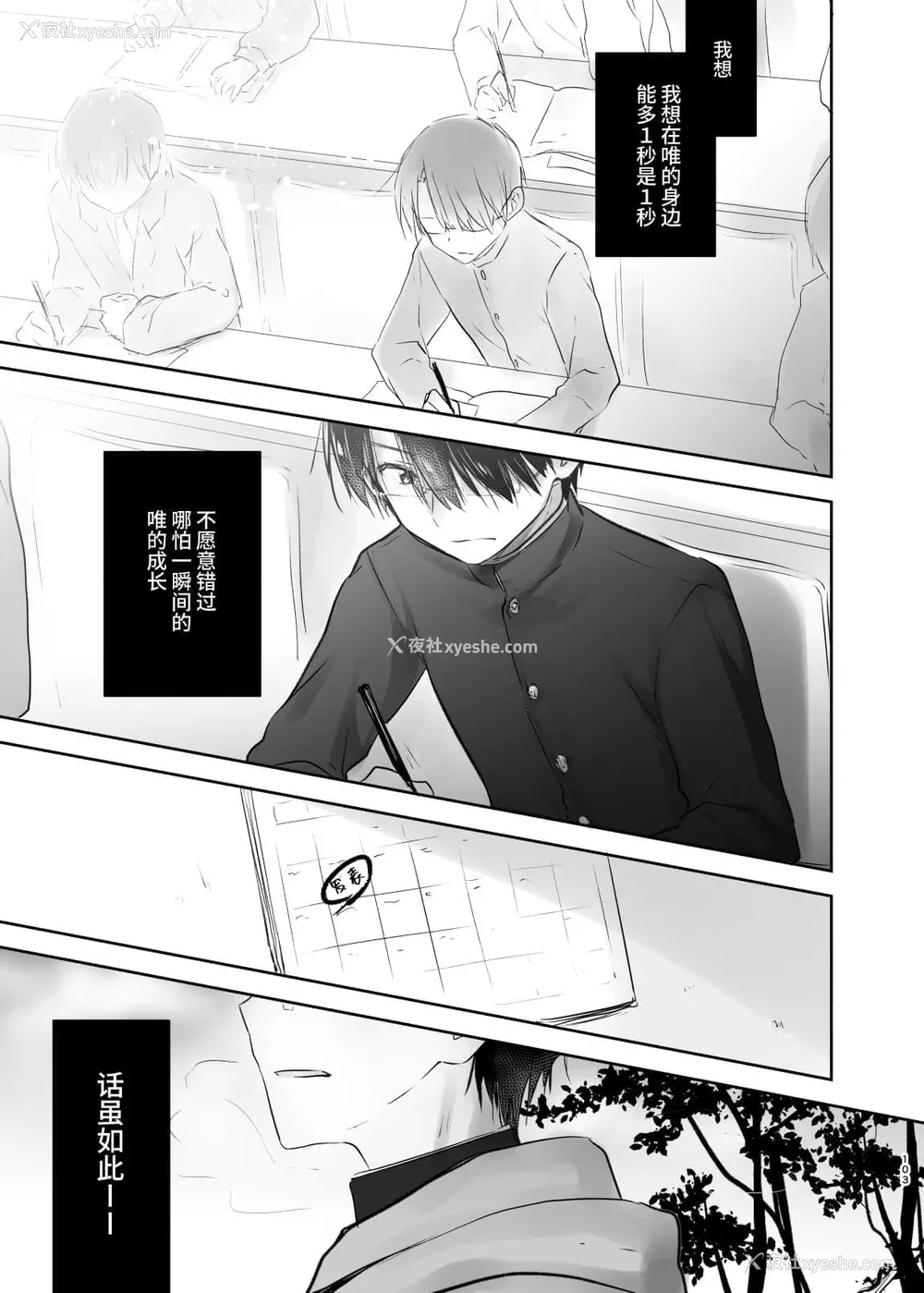 479P - [アクアドロップ (三上ミカ)] おやすみせっくす 系列 [中国翻訳] [个人合集·持续更新] [01.21]