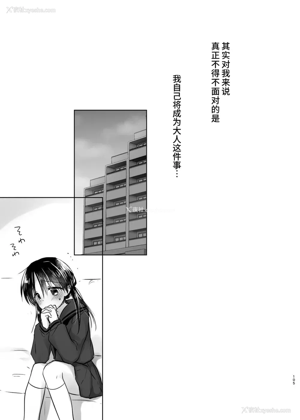 481P - [アクアドロップ (三上ミカ)] おやすみせっくす 系列 [中国翻訳] [个人合集·持续更新] [01.21]