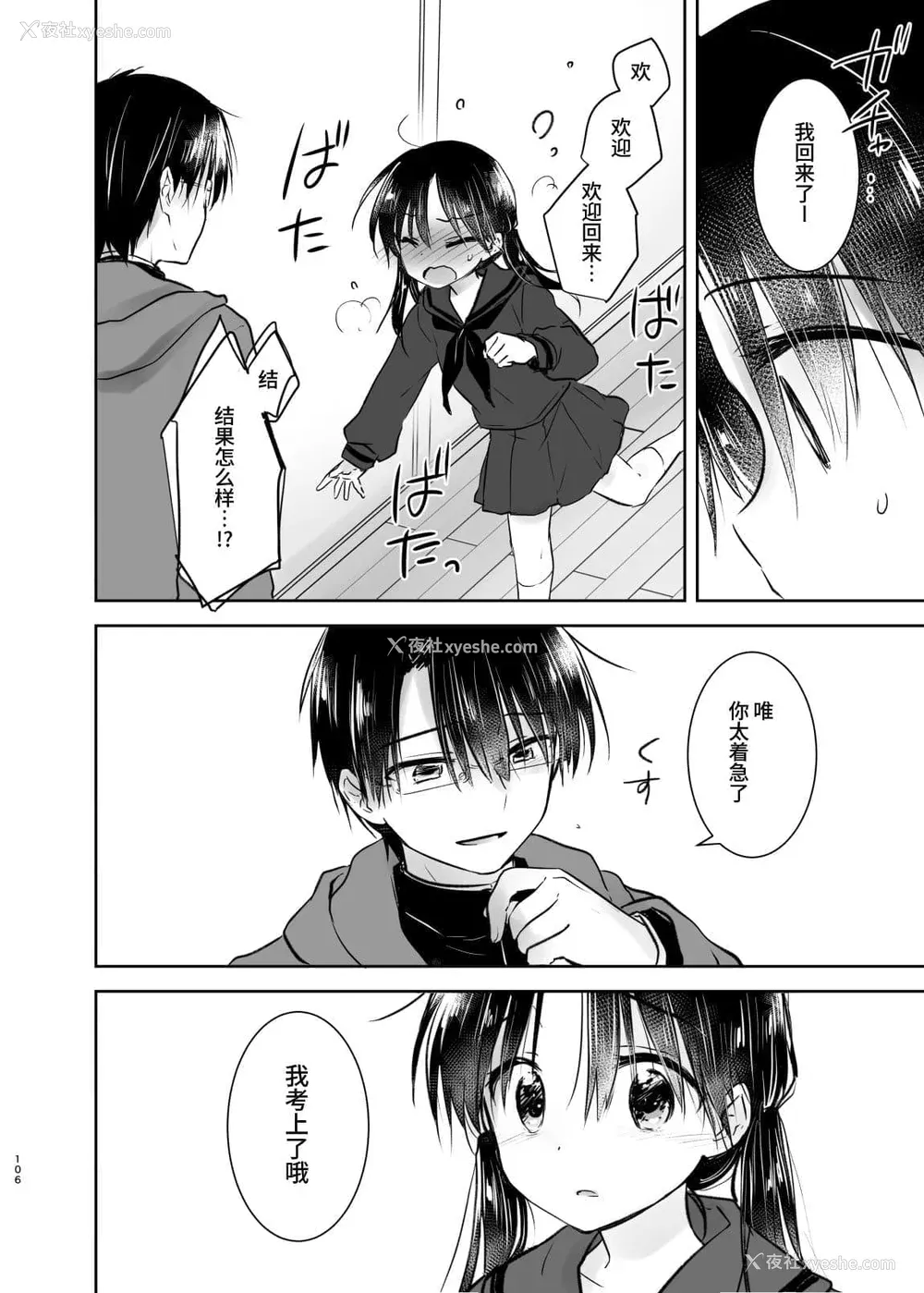 482P - [アクアドロップ (三上ミカ)] おやすみせっくす 系列 [中国翻訳] [个人合集·持续更新] [01.21]