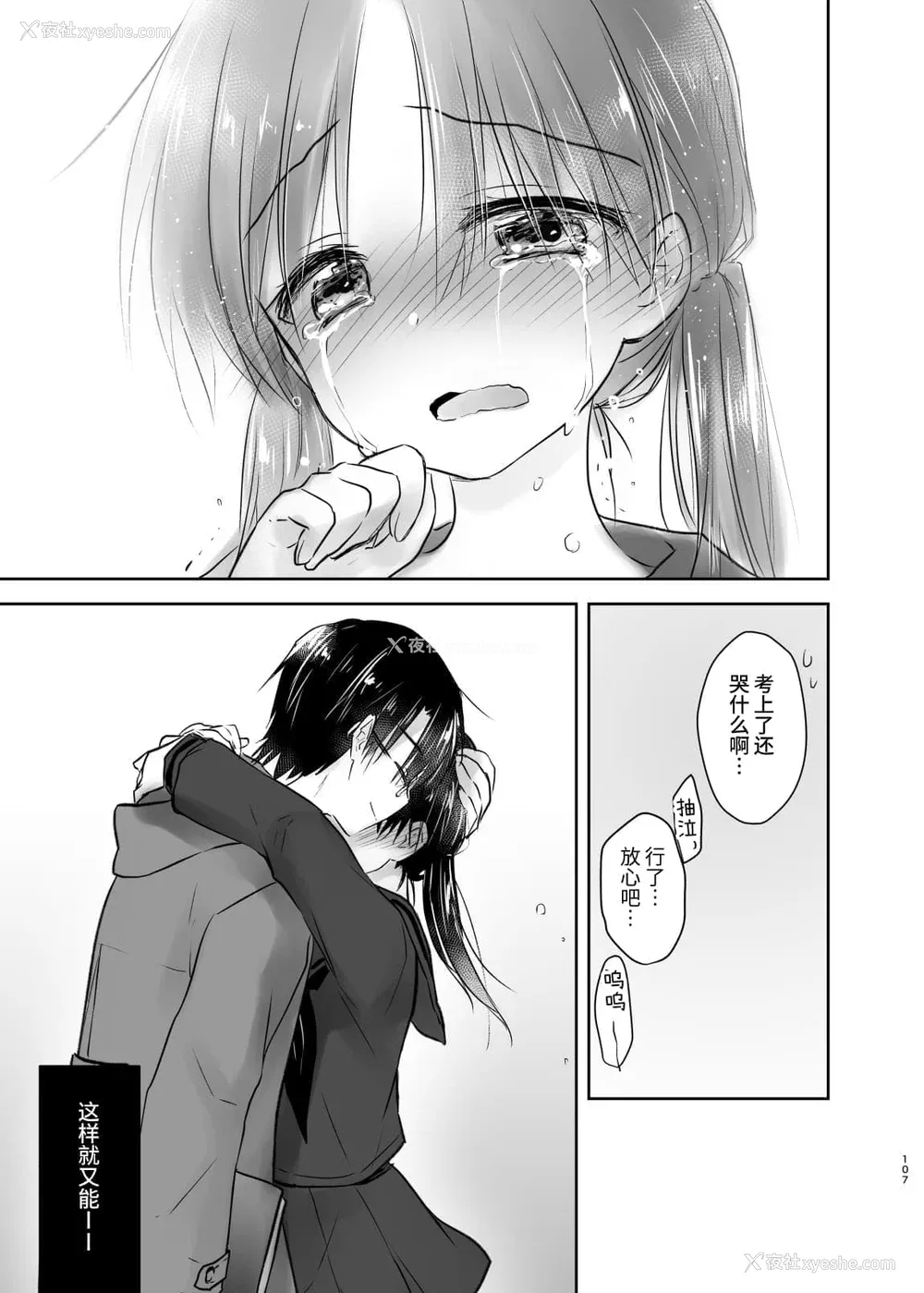 483P - [アクアドロップ (三上ミカ)] おやすみせっくす 系列 [中国翻訳] [个人合集·持续更新] [01.21]