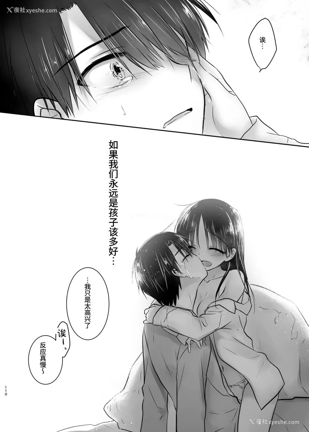 486P - [アクアドロップ (三上ミカ)] おやすみせっくす 系列 [中国翻訳] [个人合集·持续更新] [01.21]