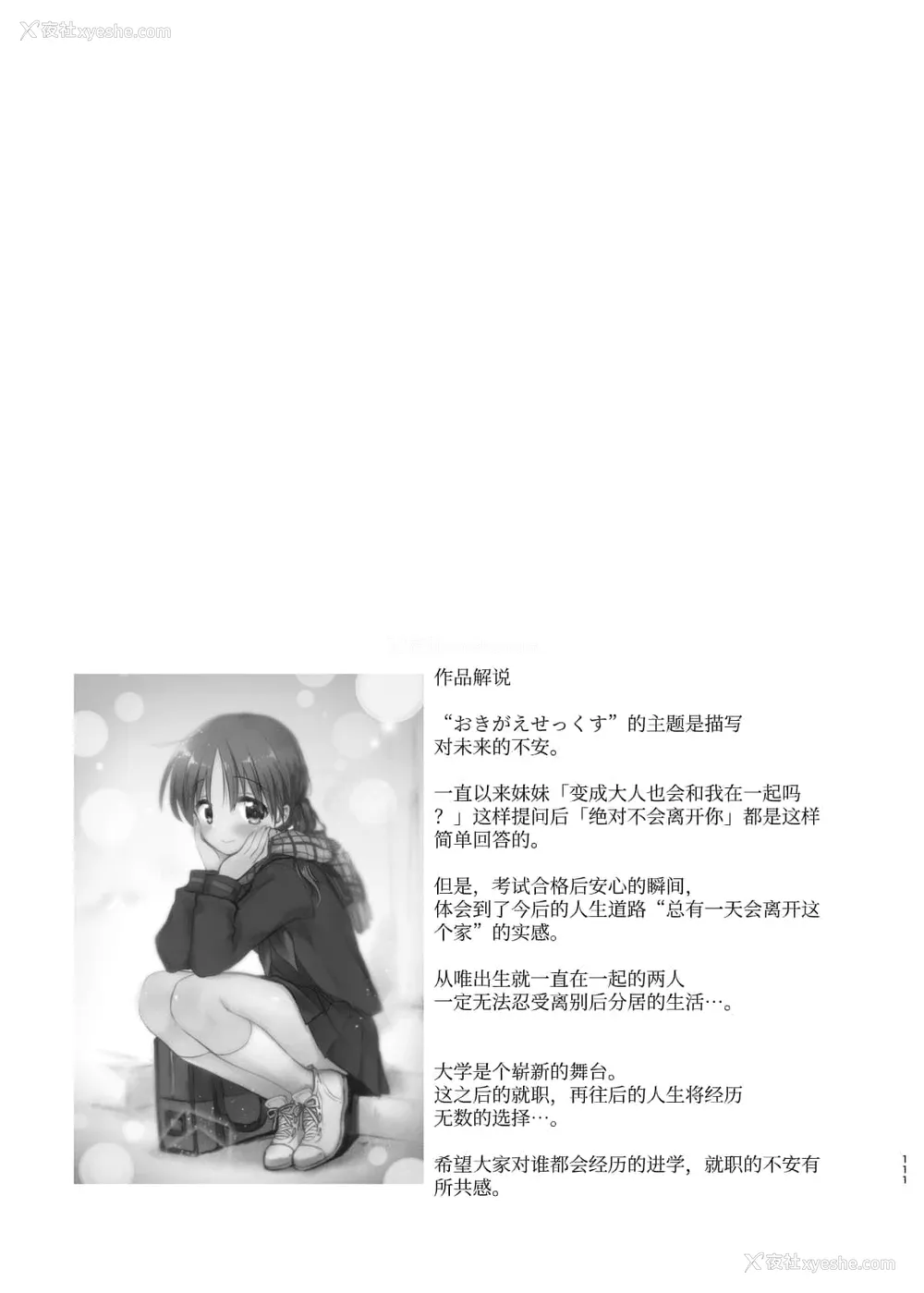487P - [アクアドロップ (三上ミカ)] おやすみせっくす 系列 [中国翻訳] [个人合集·持续更新] [01.21]