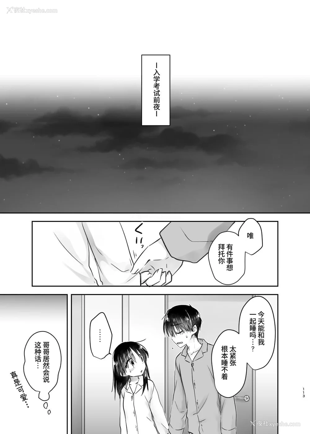 489P - [アクアドロップ (三上ミカ)] おやすみせっくす 系列 [中国翻訳] [个人合集·持续更新] [01.21]