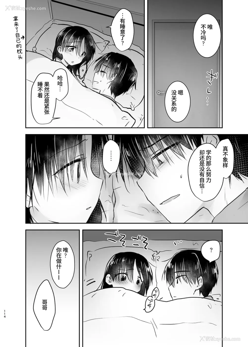 490P - [アクアドロップ (三上ミカ)] おやすみせっくす 系列 [中国翻訳] [个人合集·持续更新] [01.21]