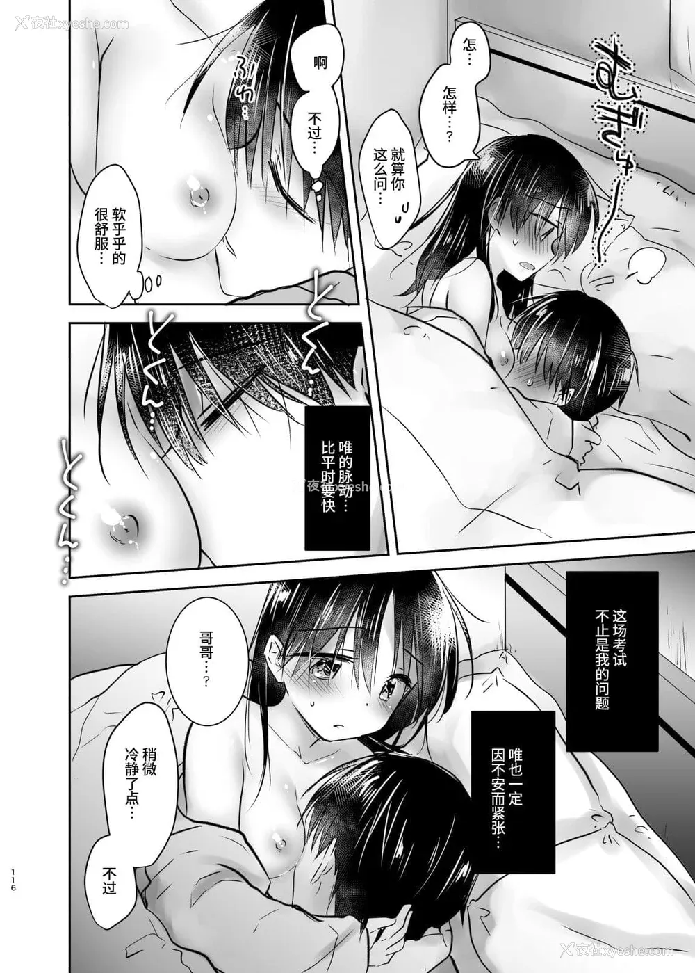 492P - [アクアドロップ (三上ミカ)] おやすみせっくす 系列 [中国翻訳] [个人合集·持续更新] [01.21]