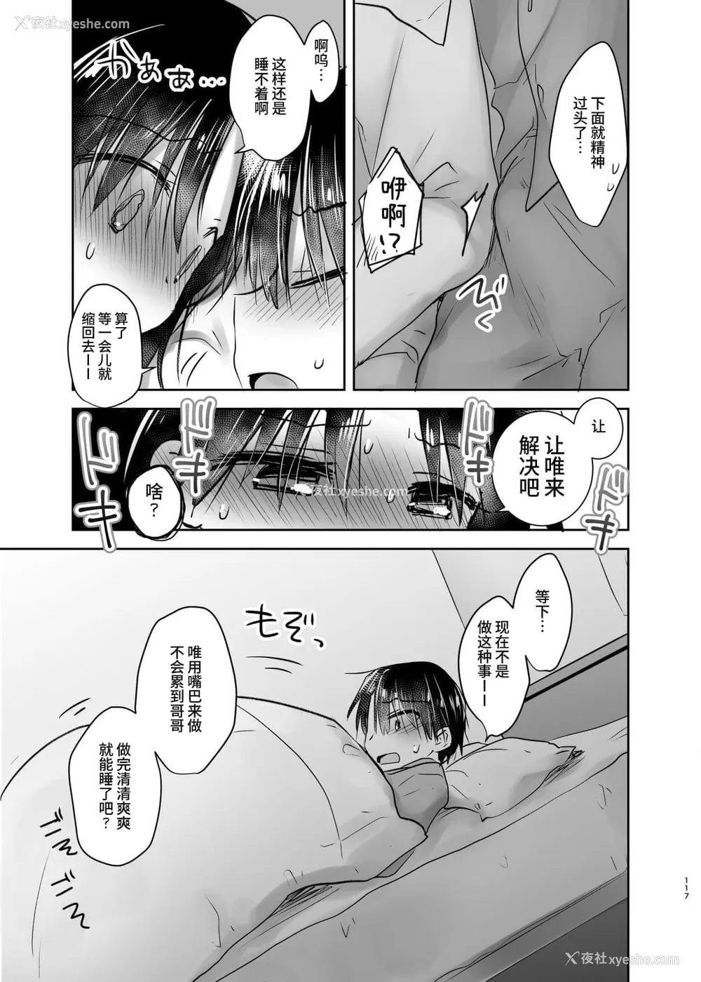 493P - [アクアドロップ (三上ミカ)] おやすみせっくす 系列 [中国翻訳] [个人合集·持续更新] [01.21]