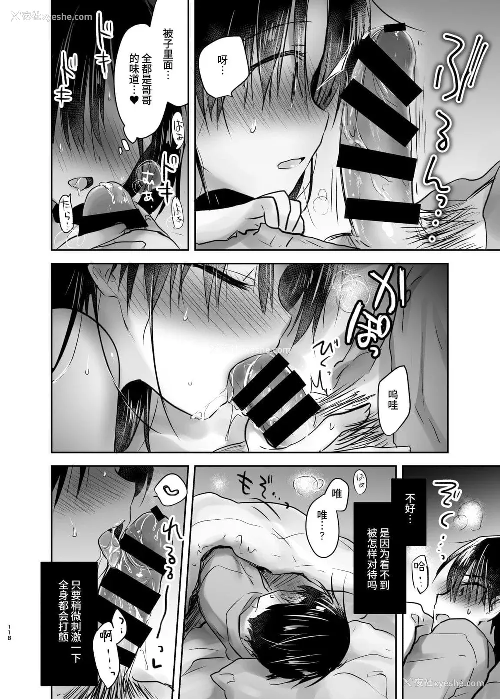 494P - [アクアドロップ (三上ミカ)] おやすみせっくす 系列 [中国翻訳] [个人合集·持续更新] [01.21]