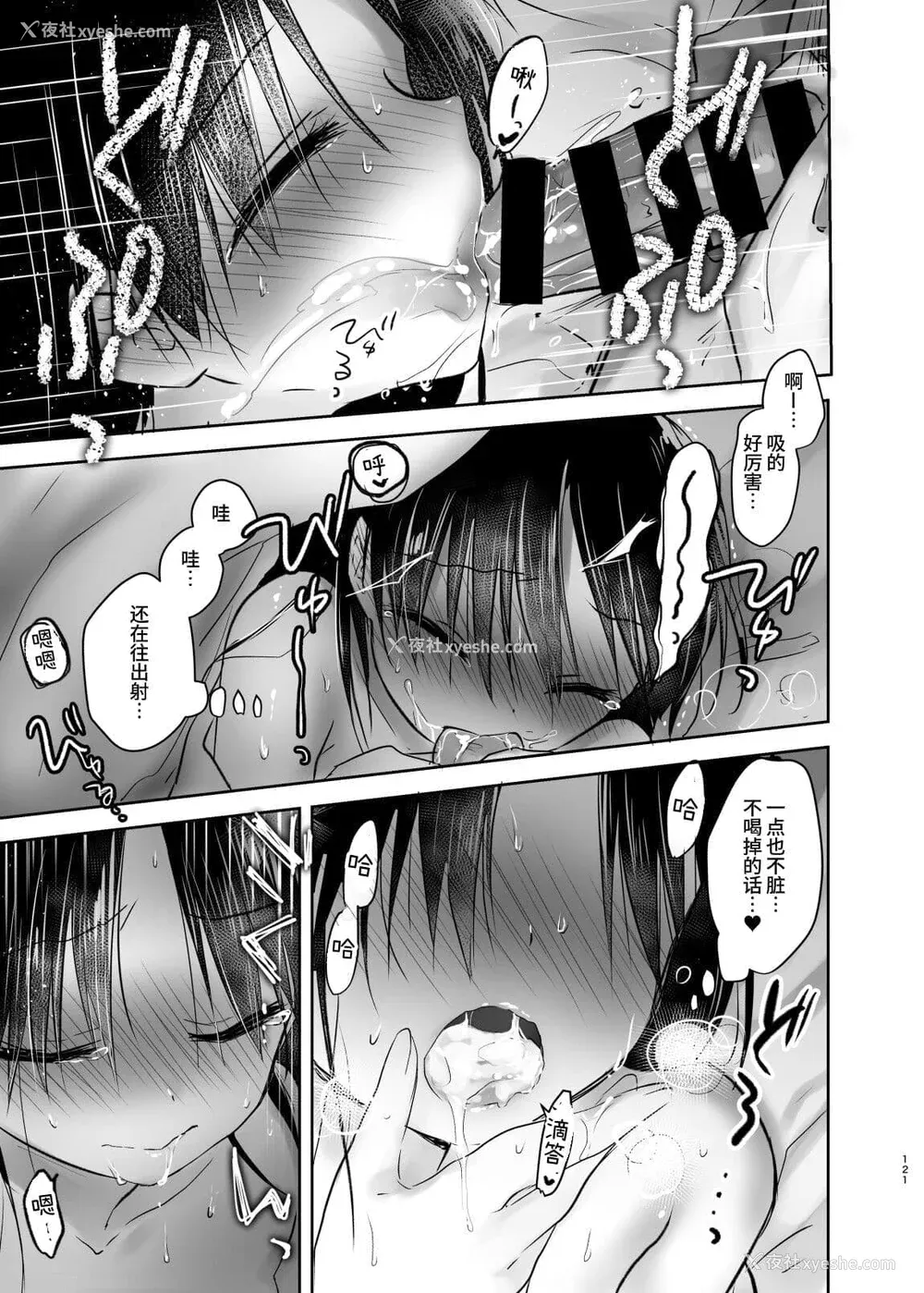 497P - [アクアドロップ (三上ミカ)] おやすみせっくす 系列 [中国翻訳] [个人合集·持续更新] [01.21]