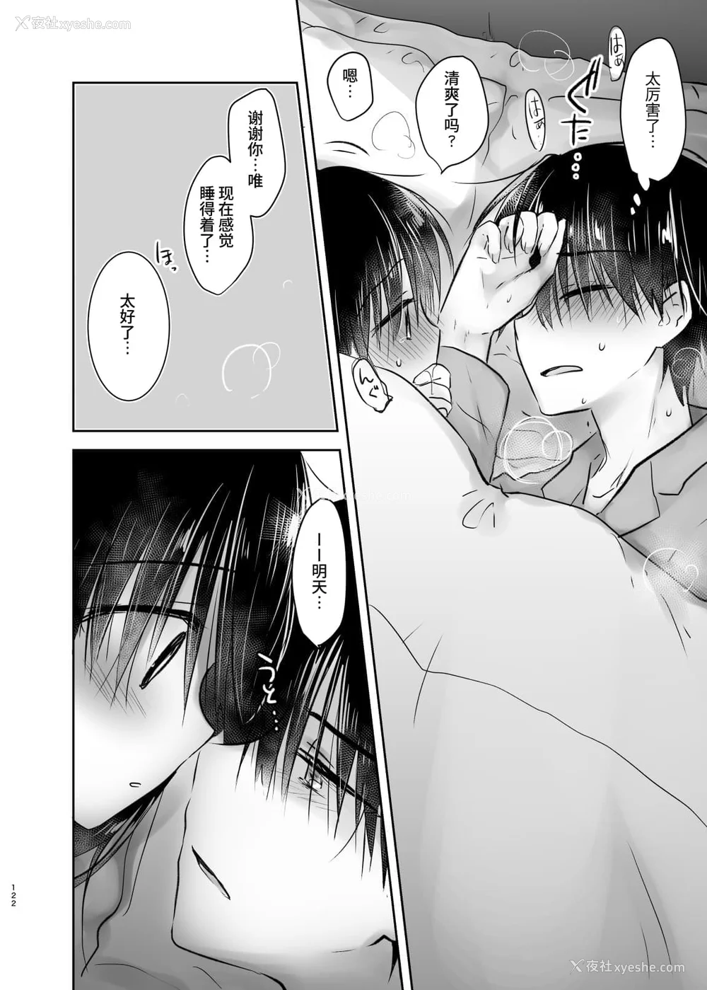 498P - [アクアドロップ (三上ミカ)] おやすみせっくす 系列 [中国翻訳] [个人合集·持续更新] [01.21]