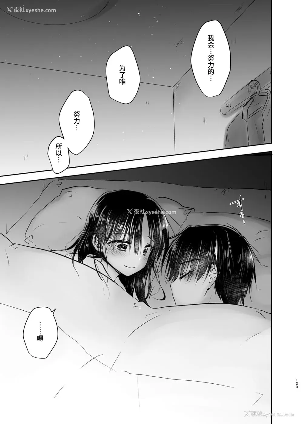 499P - [アクアドロップ (三上ミカ)] おやすみせっくす 系列 [中国翻訳] [个人合集·持续更新] [01.21]