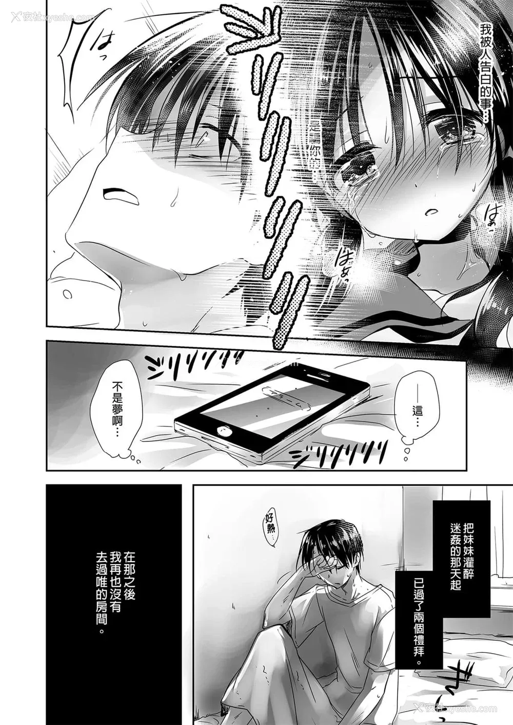 49P - [アクアドロップ (三上ミカ)] おやすみせっくす 系列 [中国翻訳] [个人合集·持续更新] [01.21]