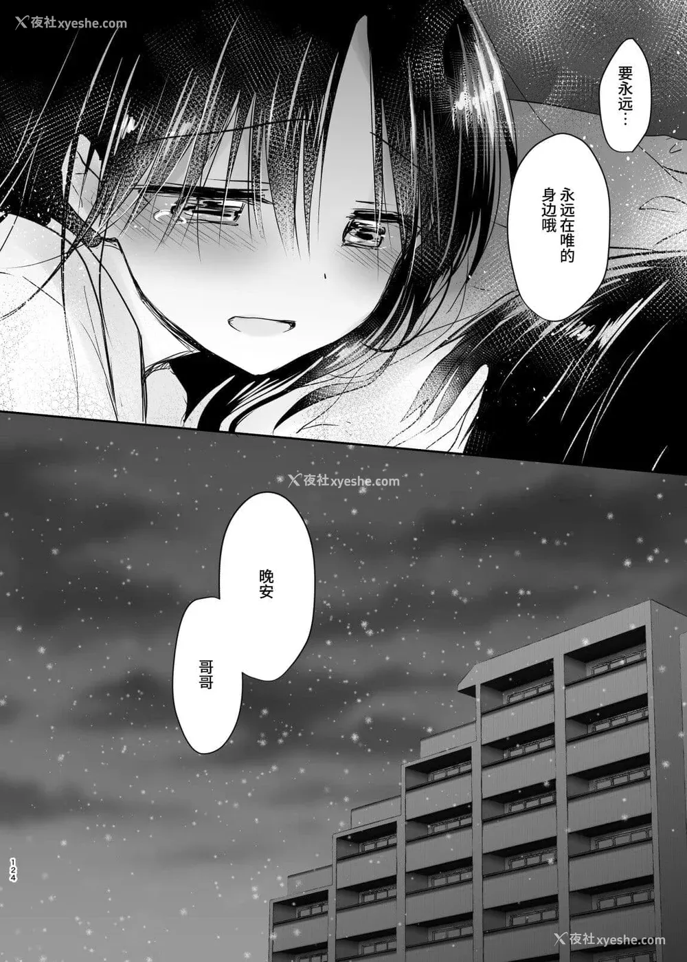 500P - [アクアドロップ (三上ミカ)] おやすみせっくす 系列 [中国翻訳] [个人合集·持续更新] [01.21]