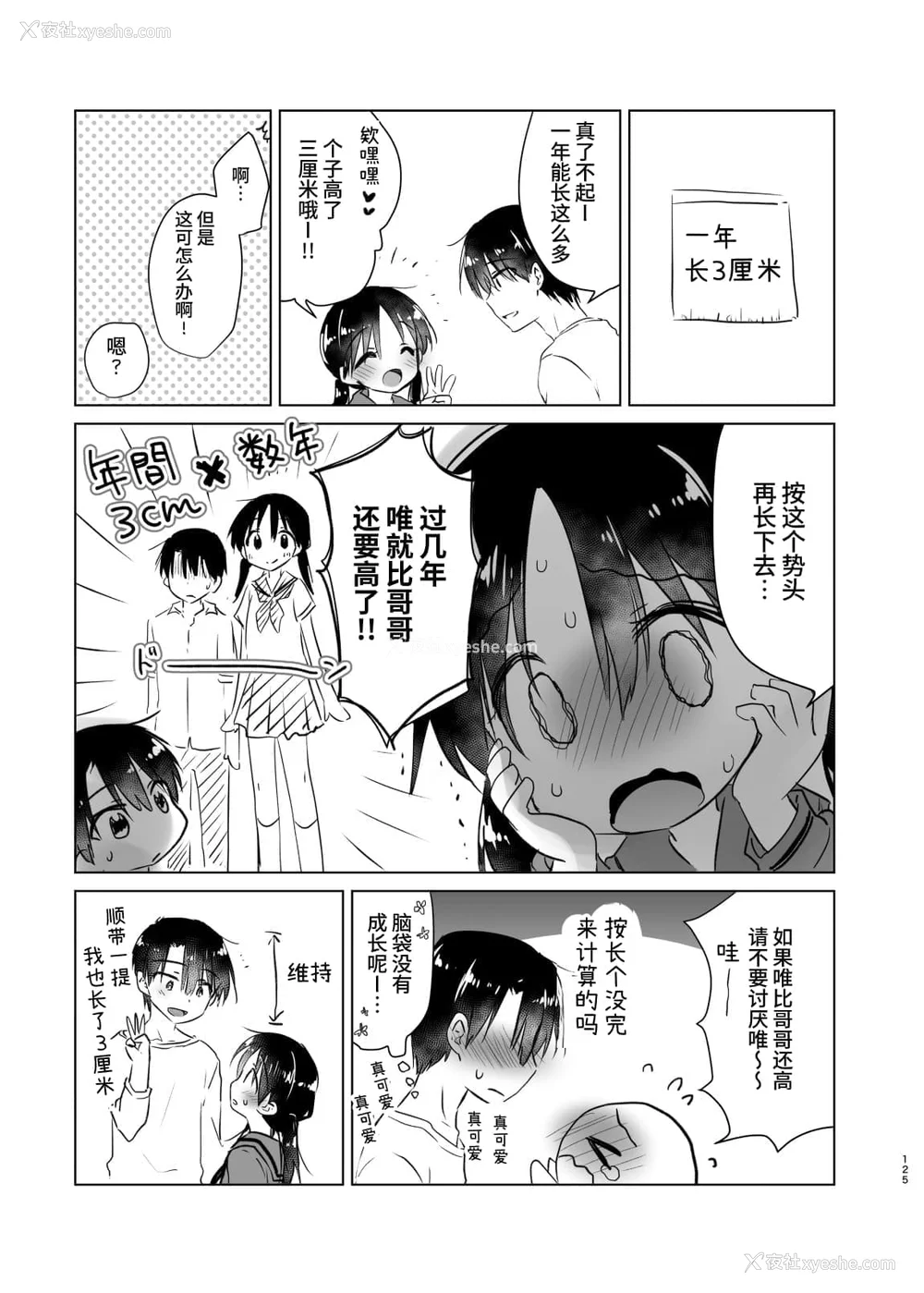 501P - [アクアドロップ (三上ミカ)] おやすみせっくす 系列 [中国翻訳] [个人合集·持续更新] [01.21]