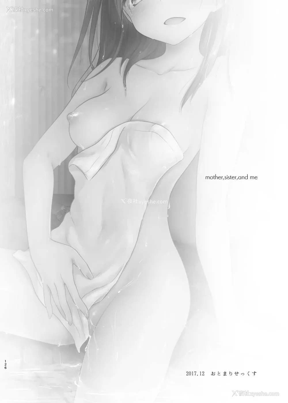 502P - [アクアドロップ (三上ミカ)] おやすみせっくす 系列 [中国翻訳] [个人合集·持续更新] [01.21]