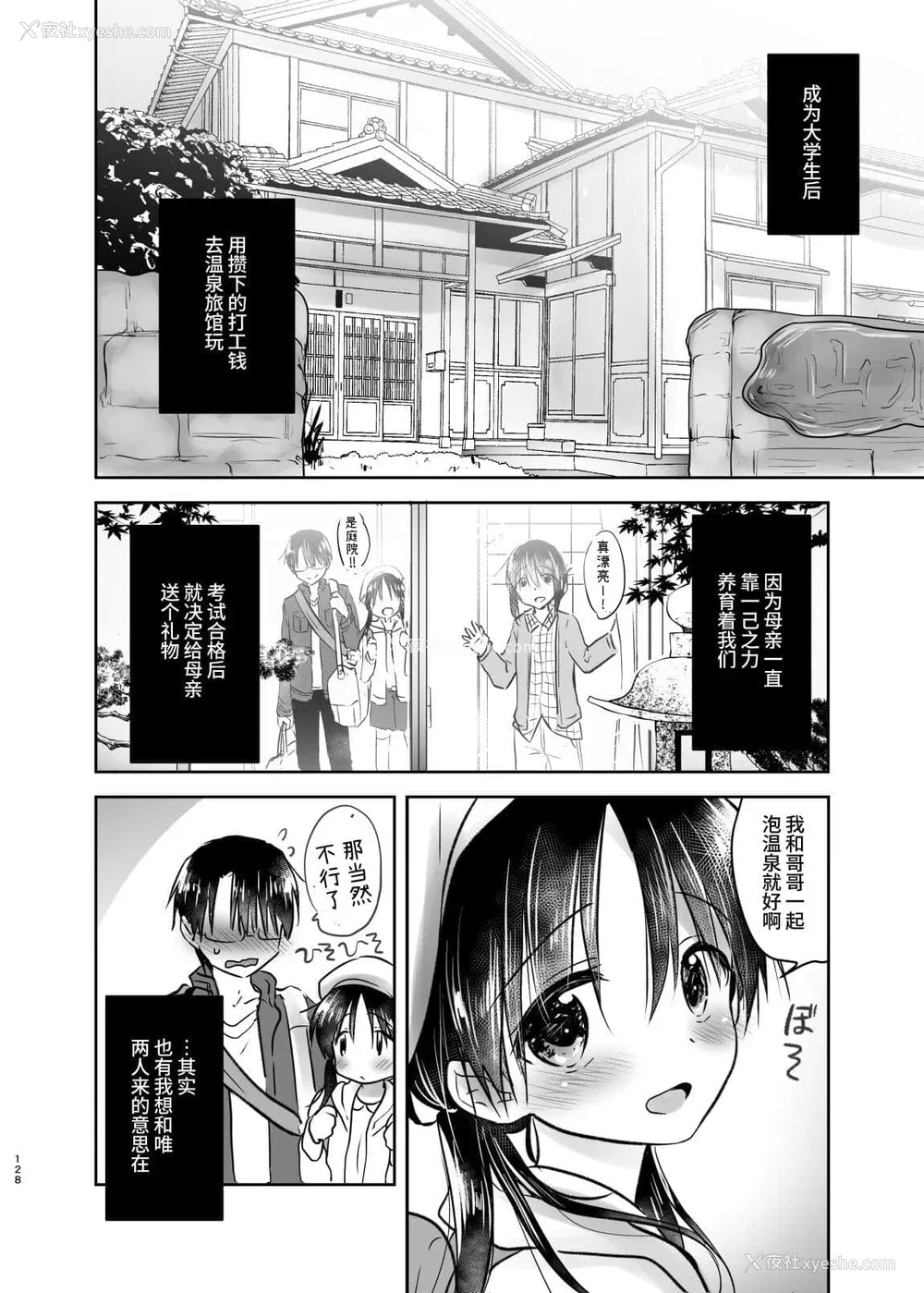 504P - [アクアドロップ (三上ミカ)] おやすみせっくす 系列 [中国翻訳] [个人合集·持续更新] [01.21]
