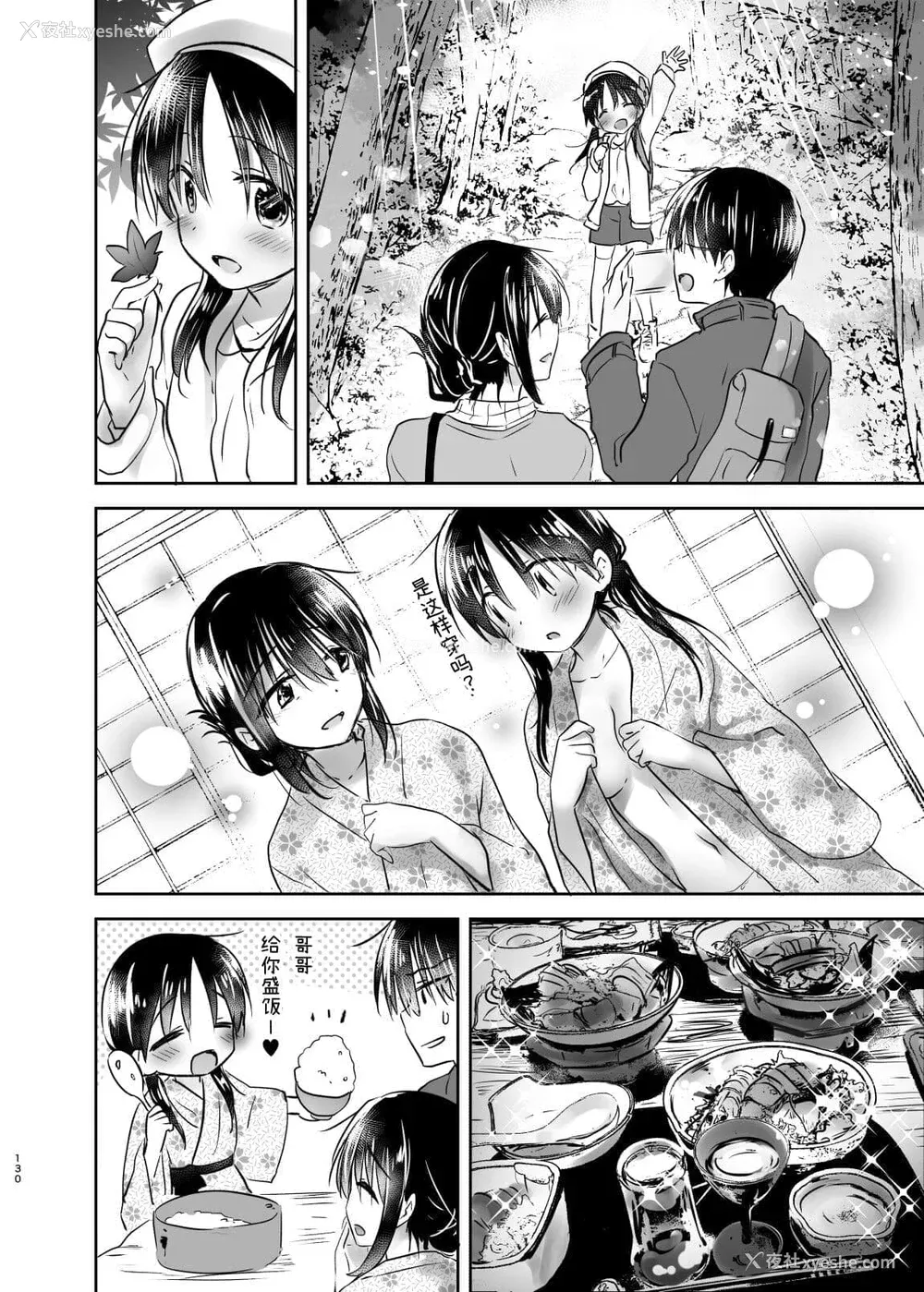506P - [アクアドロップ (三上ミカ)] おやすみせっくす 系列 [中国翻訳] [个人合集·持续更新] [01.21]