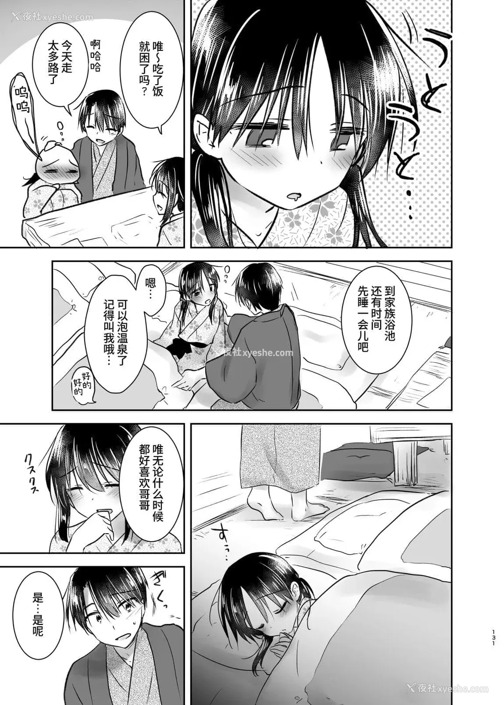 507P - [アクアドロップ (三上ミカ)] おやすみせっくす 系列 [中国翻訳] [个人合集·持续更新] [01.21]