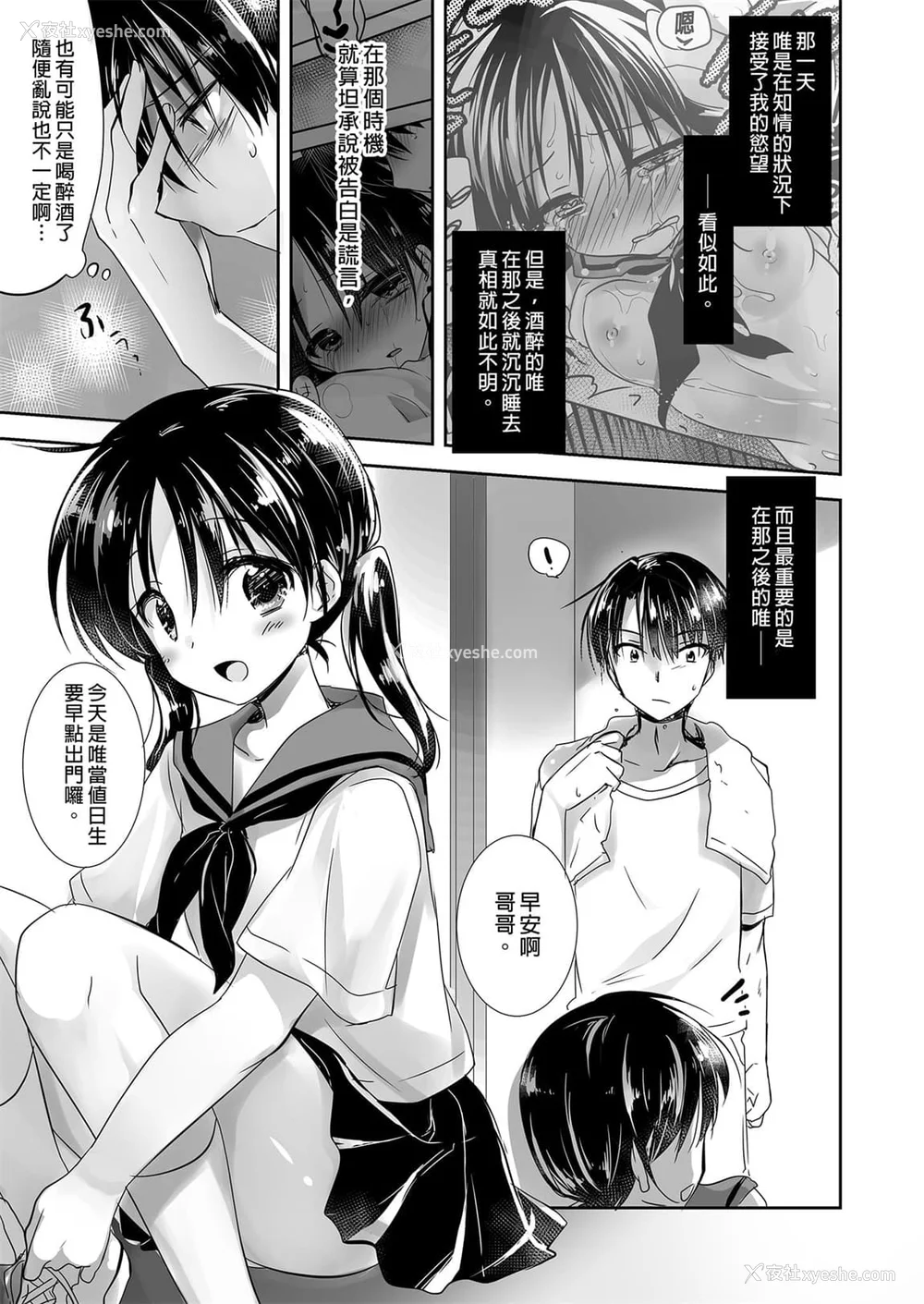 50P - [アクアドロップ (三上ミカ)] おやすみせっくす 系列 [中国翻訳] [个人合集·持续更新] [01.21]