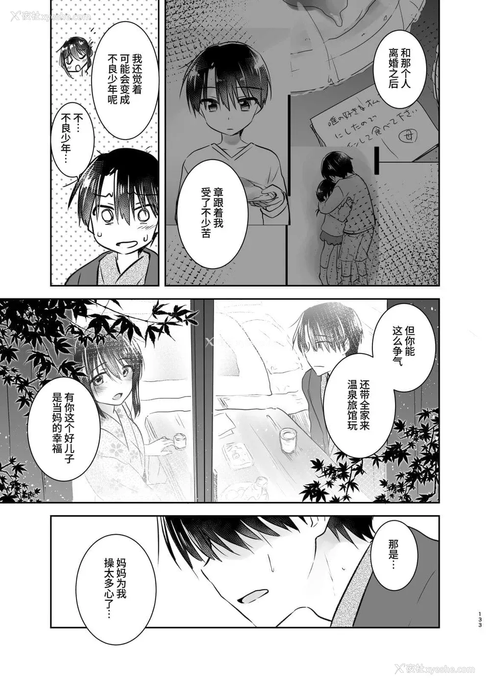 509P - [アクアドロップ (三上ミカ)] おやすみせっくす 系列 [中国翻訳] [个人合集·持续更新] [01.21]