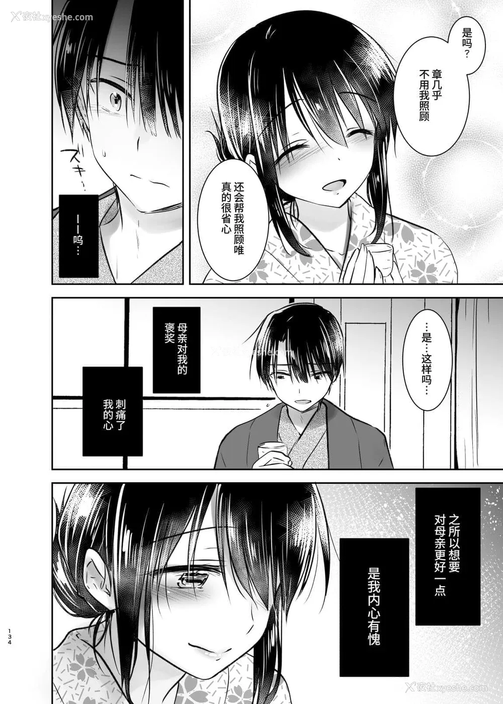 510P - [アクアドロップ (三上ミカ)] おやすみせっくす 系列 [中国翻訳] [个人合集·持续更新] [01.21]