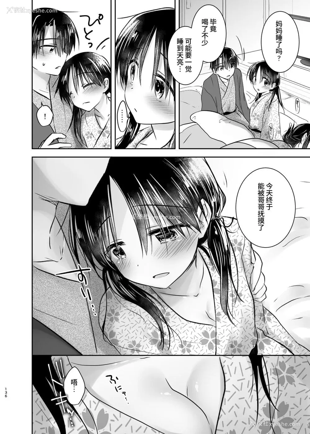 512P - [アクアドロップ (三上ミカ)] おやすみせっくす 系列 [中国翻訳] [个人合集·持续更新] [01.21]