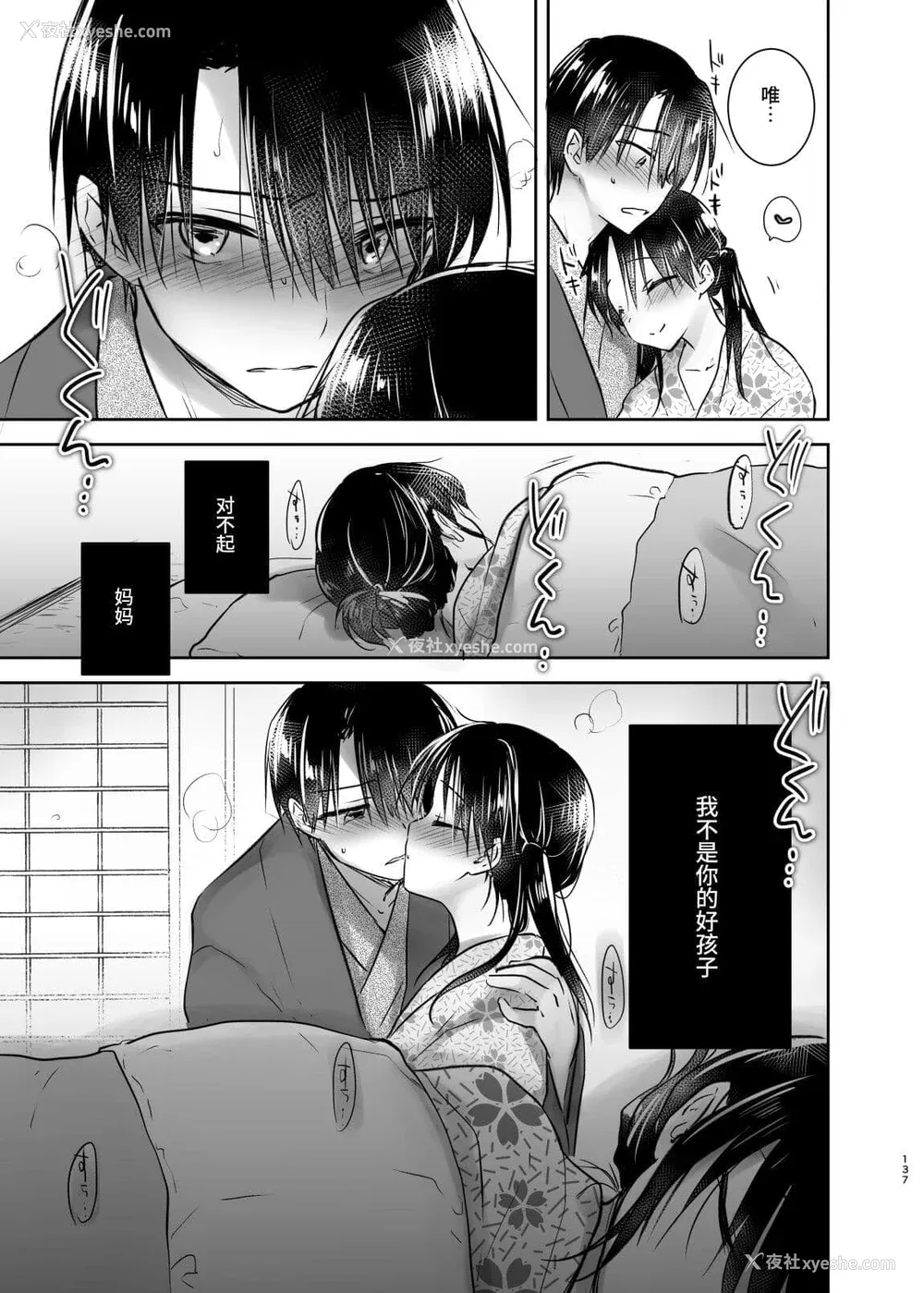 513P - [アクアドロップ (三上ミカ)] おやすみせっくす 系列 [中国翻訳] [个人合集·持续更新] [01.21]
