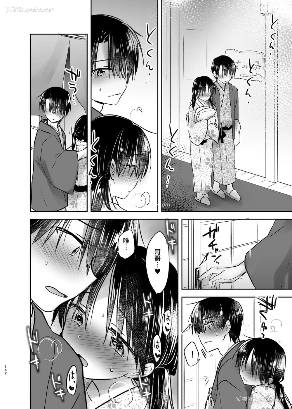 518P - [アクアドロップ (三上ミカ)] おやすみせっくす 系列 [中国翻訳] [个人合集·持续更新] [01.21]