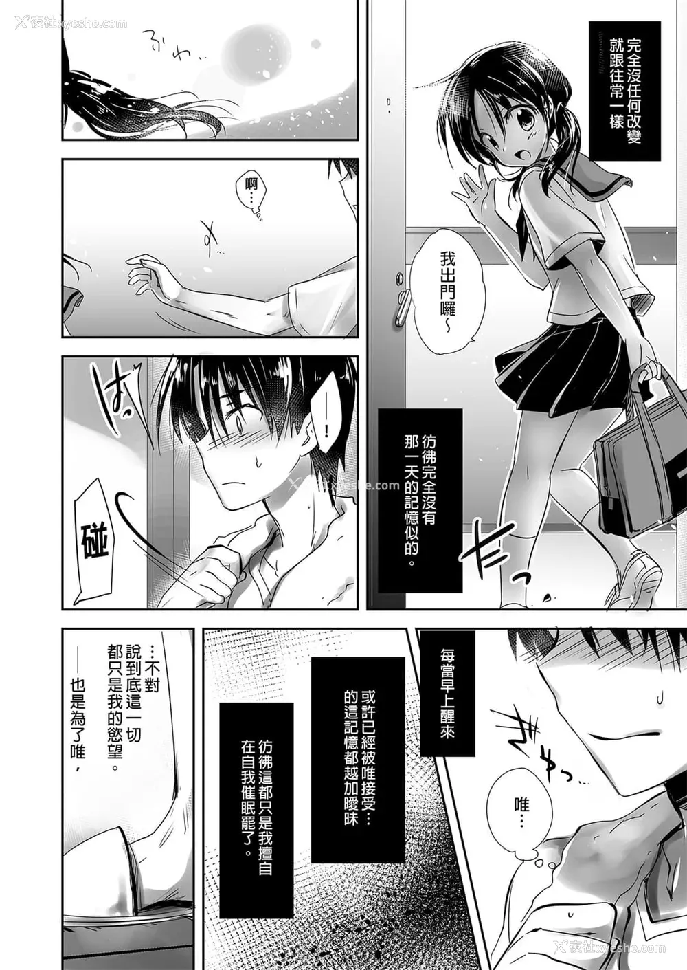51P - [アクアドロップ (三上ミカ)] おやすみせっくす 系列 [中国翻訳] [个人合集·持续更新] [01.21]