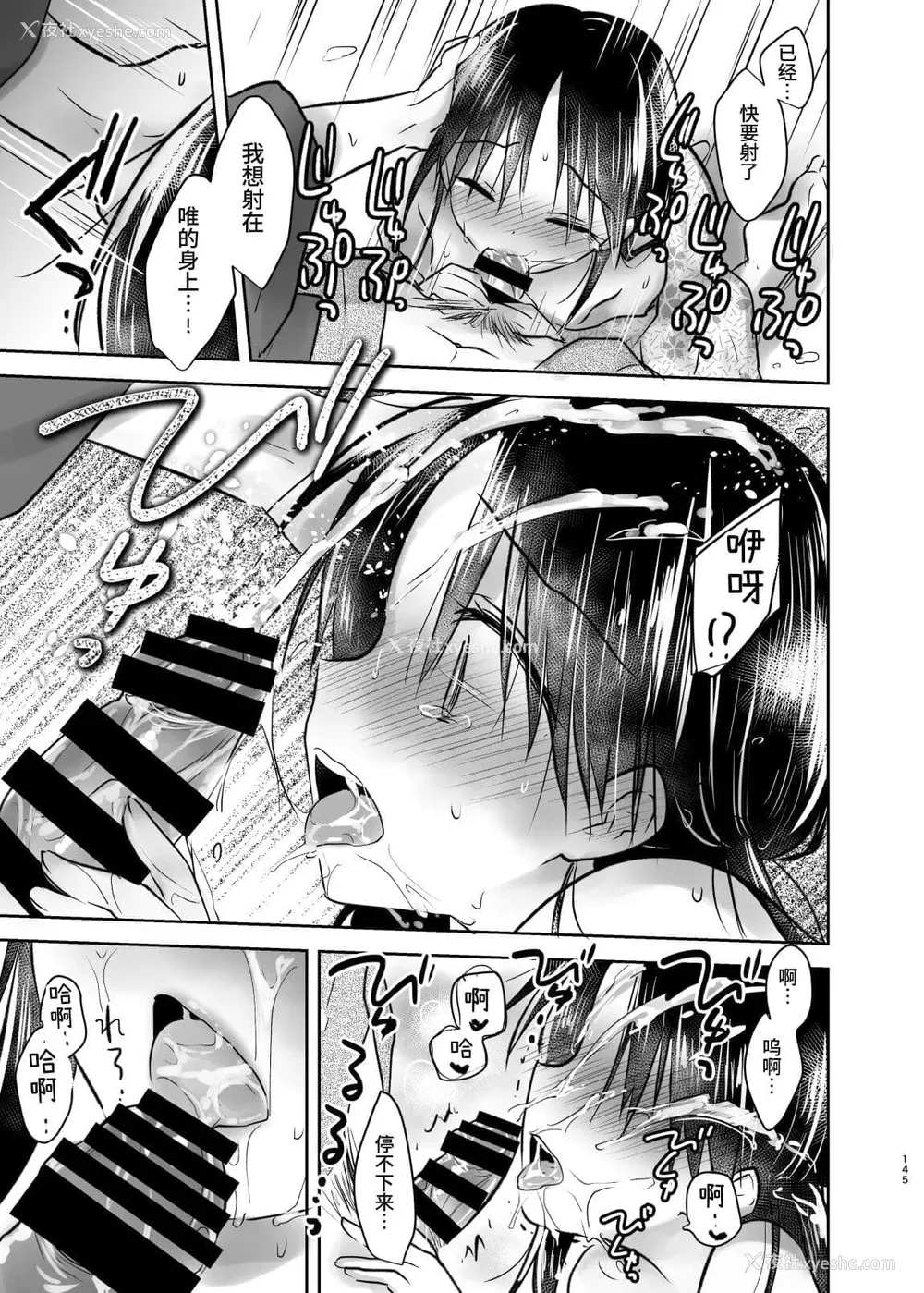 521P - [アクアドロップ (三上ミカ)] おやすみせっくす 系列 [中国翻訳] [个人合集·持续更新] [01.21]