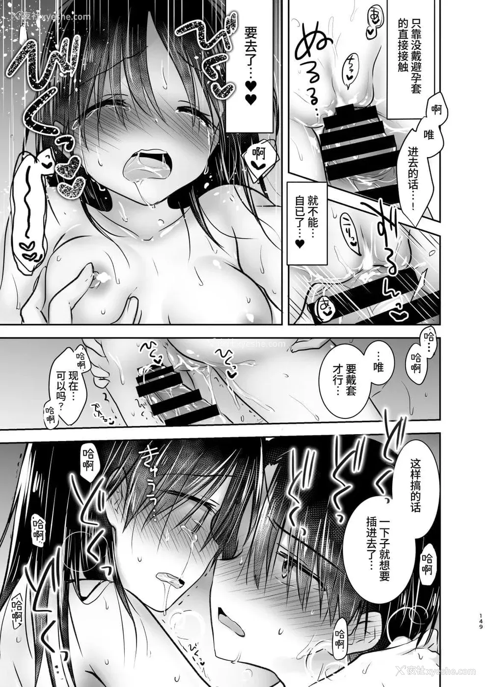 525P - [アクアドロップ (三上ミカ)] おやすみせっくす 系列 [中国翻訳] [个人合集·持续更新] [01.21]