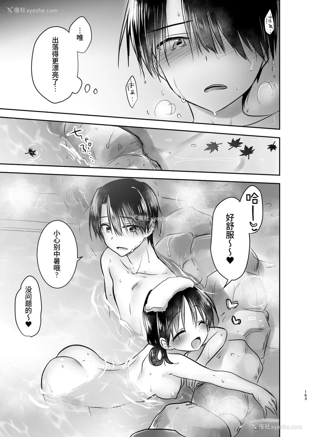 539P - [アクアドロップ (三上ミカ)] おやすみせっくす 系列 [中国翻訳] [个人合集·持续更新] [01.21]