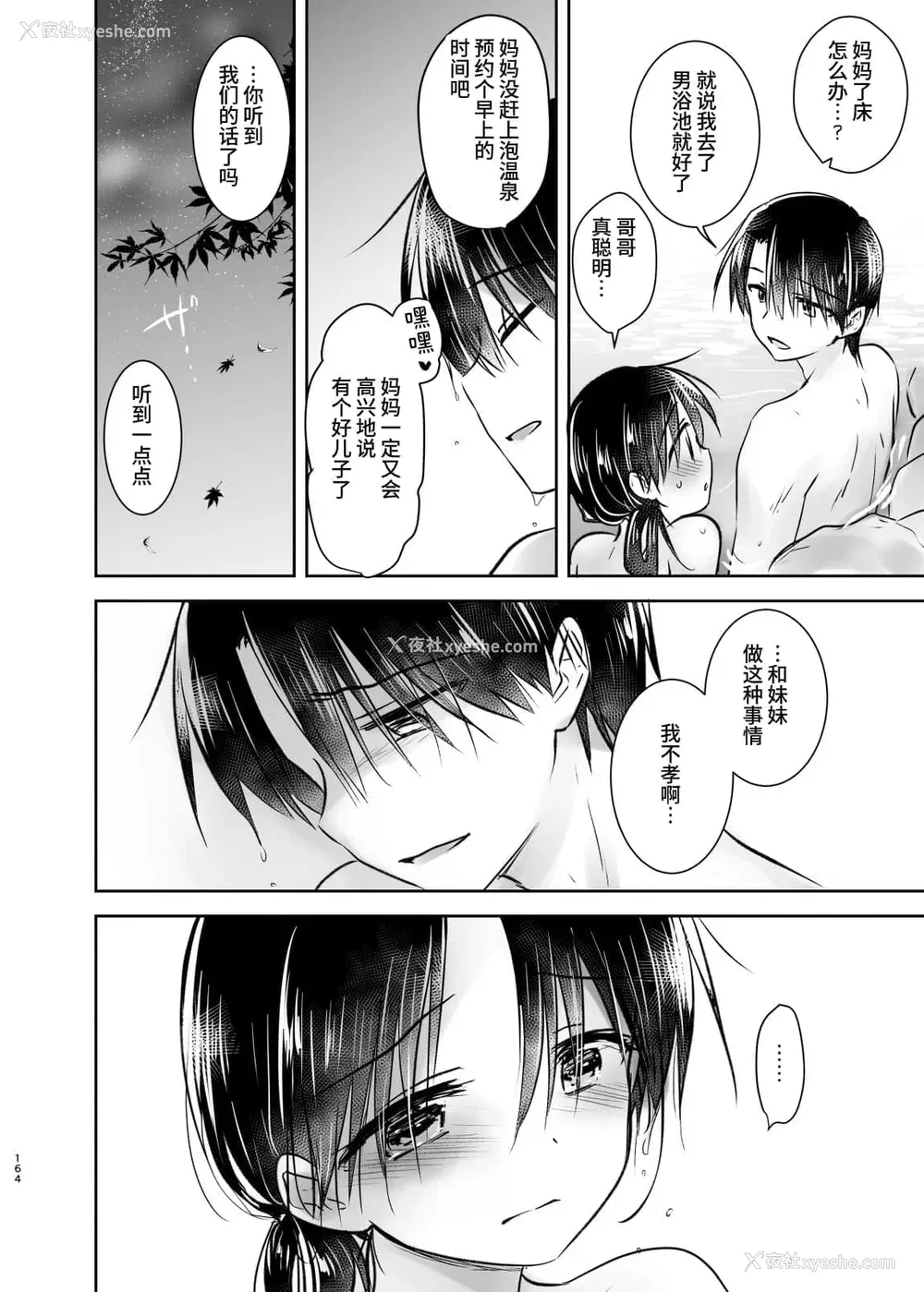 540P - [アクアドロップ (三上ミカ)] おやすみせっくす 系列 [中国翻訳] [个人合集·持续更新] [01.21]