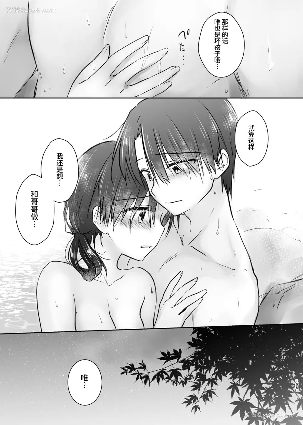 541P - [アクアドロップ (三上ミカ)] おやすみせっくす 系列 [中国翻訳] [个人合集·持续更新] [01.21]