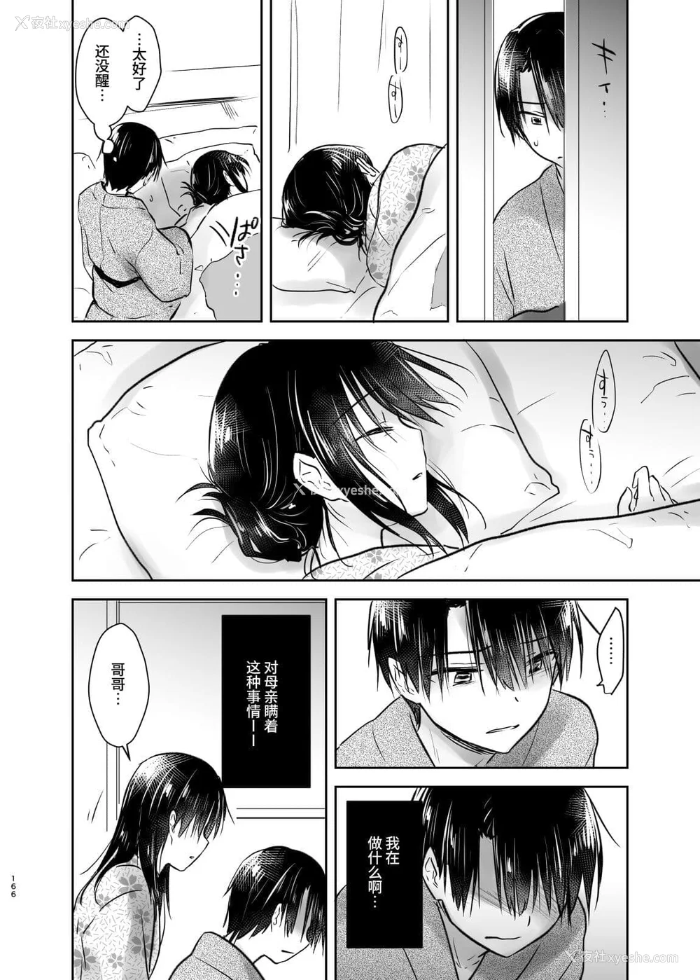 542P - [アクアドロップ (三上ミカ)] おやすみせっくす 系列 [中国翻訳] [个人合集·持续更新] [01.21]