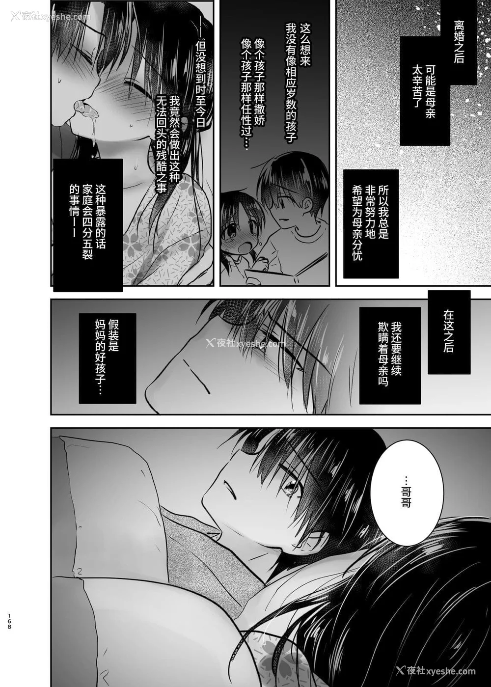 544P - [アクアドロップ (三上ミカ)] おやすみせっくす 系列 [中国翻訳] [个人合集·持续更新] [01.21]